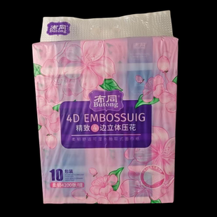 布同4D抽纸立体压花家用可湿水抽取式 面巾纸卫生擦手纸柔韧餐巾纸