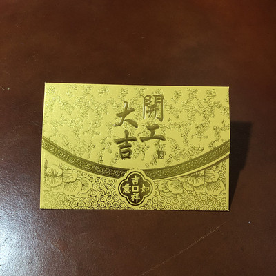 老板开业开张开工大吉红包