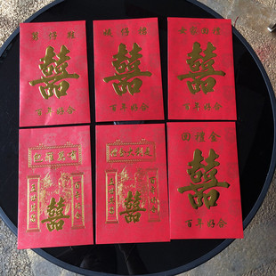 双喜字大红包创意港版 结婚婚庆用品大号万元 开门利是聘金利是封袋