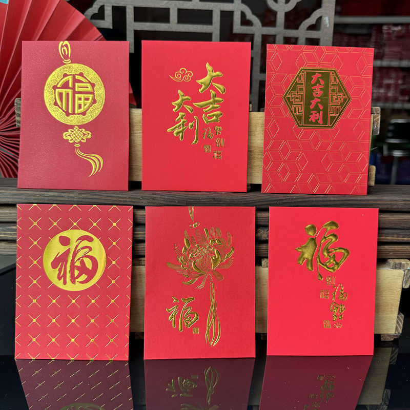福字大吉大利红包新款中式利是封图片