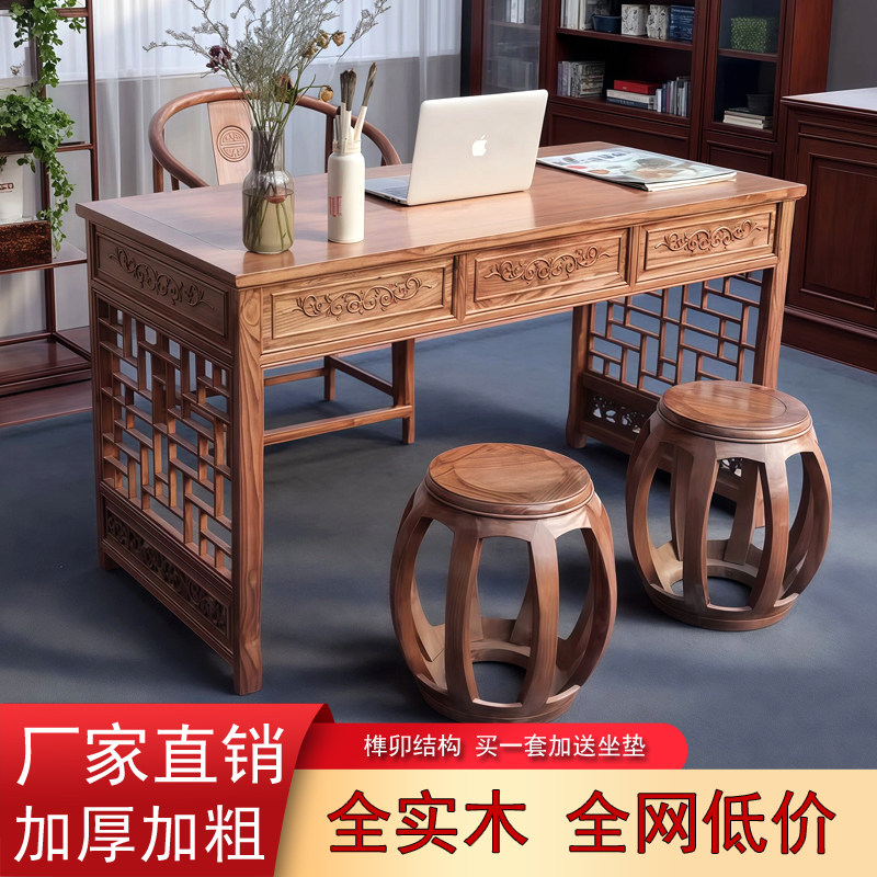 新中式仿古实木雕花书桌写字简约学习桌中医诊桌储物电脑桌书法桌