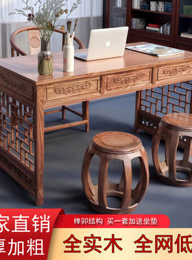 新中式仿古实木雕花书桌写字简约学习桌中医诊桌储物电脑桌书法桌