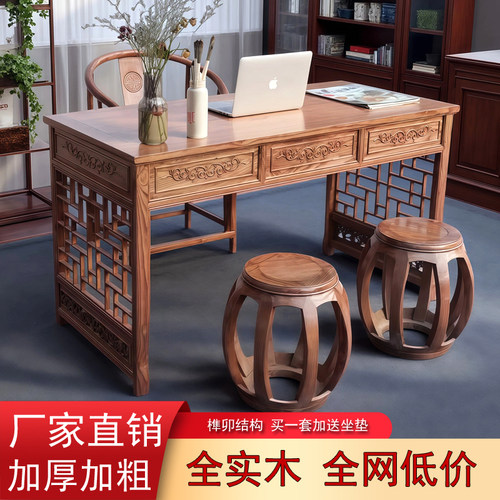 中式实木电脑桌书桌简约抽屉