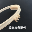 u型导轨伸缩蚊帐轨道皮条带滑轮一体式免安装皮条配件顺滑流畅
