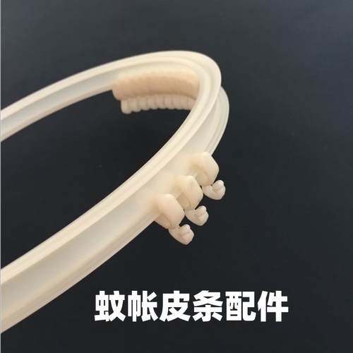 伸缩蚊帐一体式免安装皮条配件