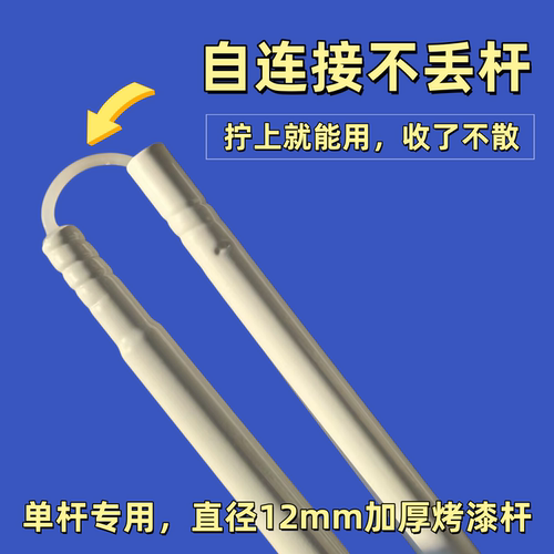 自连接免拼接蚊帐单杆加厚加硬杆
