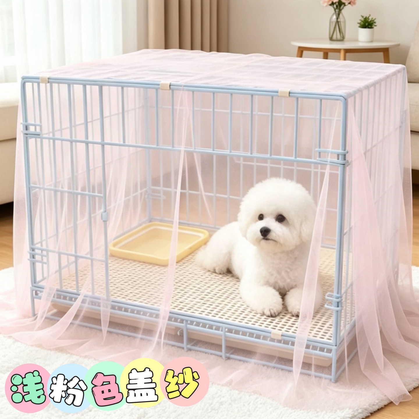 宠物笼蚊帐盖纱夏季全包围透气网纱猫笼狗笼鸡笼通用防蚊罩多色选