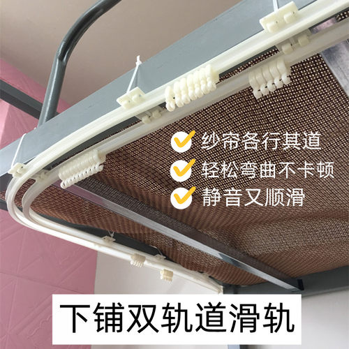 宿舍下铺双轨道下铺床帘支架