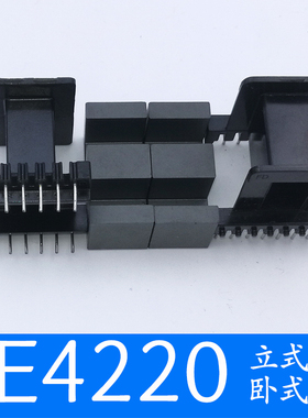 磁芯EE4220立式6+6骨架卧式8+8高频变压器电源锰锌铁氧体逆变
