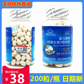 1.0g 钙维生素D软胶囊正品 粒 盛力源牌维D钙软胶囊 200粒 瓶 包邮