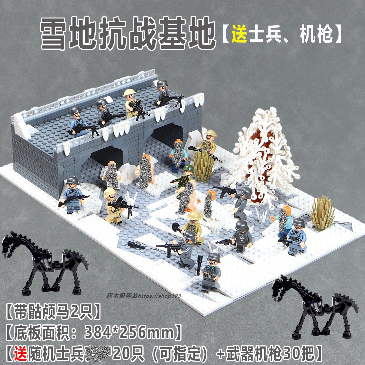 大型军事基地生化末日拼装积木
