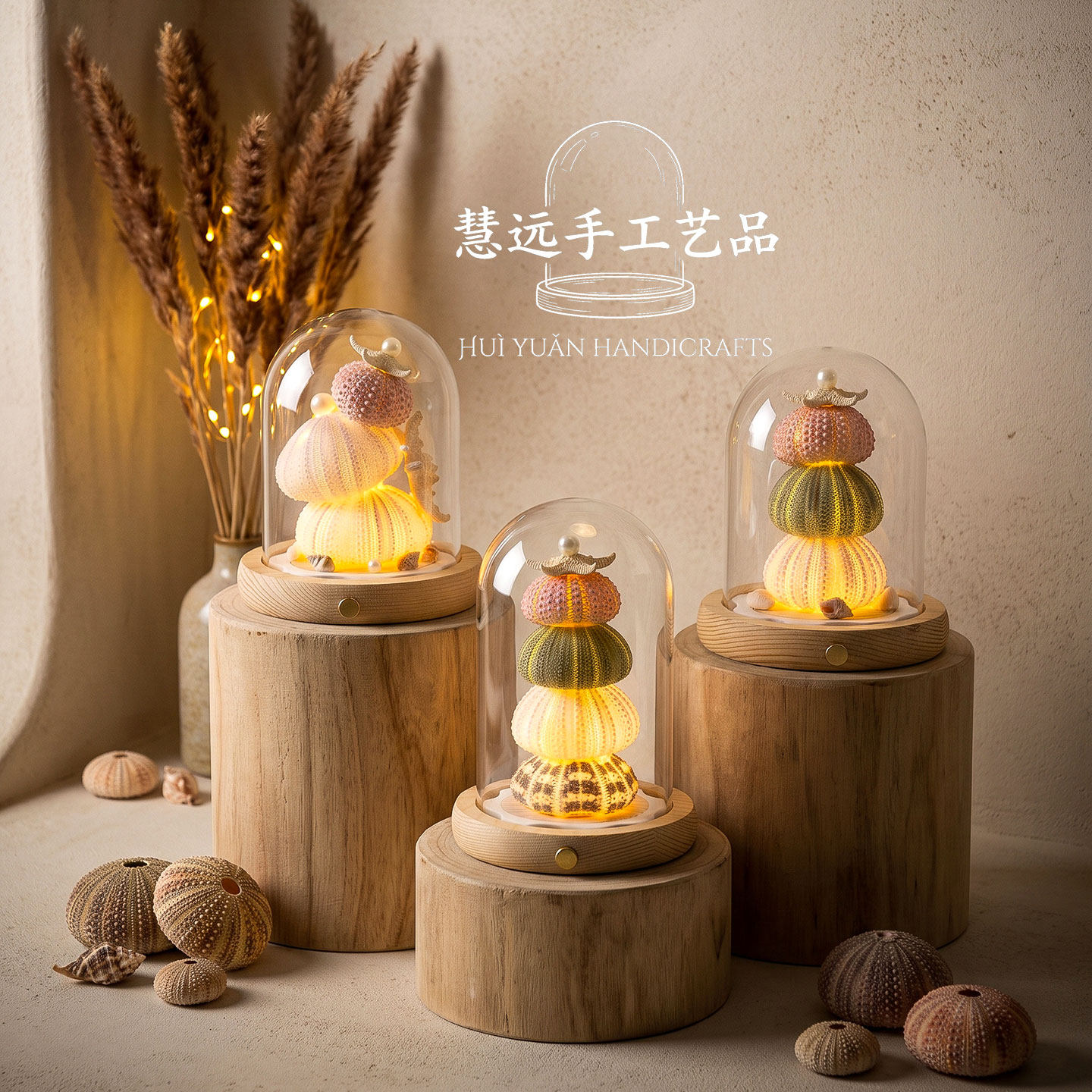 海胆壳插电夜灯感应床头氛围灯