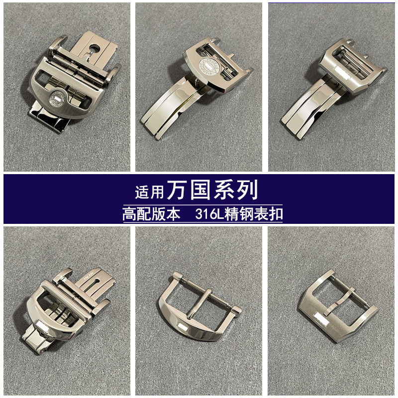 适用万国表扣IWC精钢折叠扣柏涛菲诺飞行员葡萄牙女款1416蝴蝶扣,手表,配件,淘宝优惠券,粉丝福利购,淘宝优惠卷