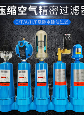 CTA级汉克森001空气精密过滤器1立方 油水分离器 除水除油过滤器