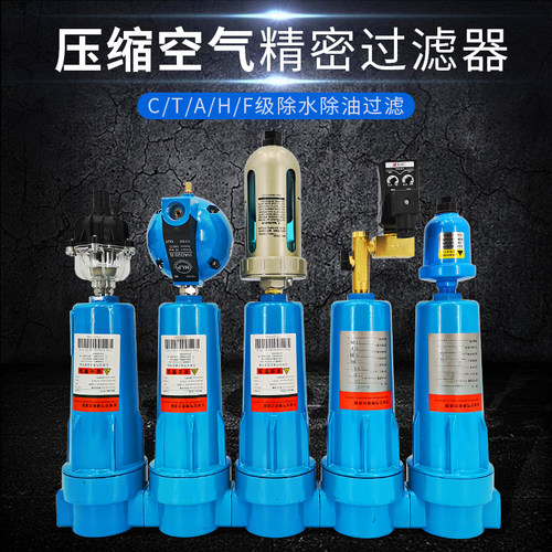 CTA级汉克森001空气精密过滤器1立方 油水分离器 除水除油过滤器