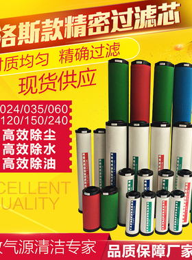 015除水除油滤芯 QPS级海洛斯除尘滤芯 压缩空气精密过滤器滤芯