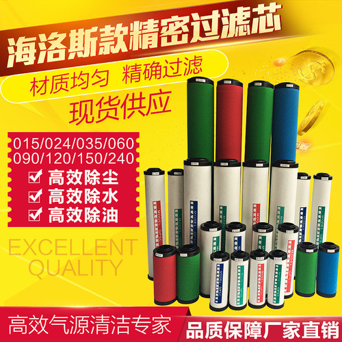海洛斯款015024035060过滤器滤芯