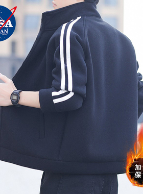 NASA摇粒绒外套男生春秋款抓绒卫衣运动休闲夹克冬季加绒男装上衣