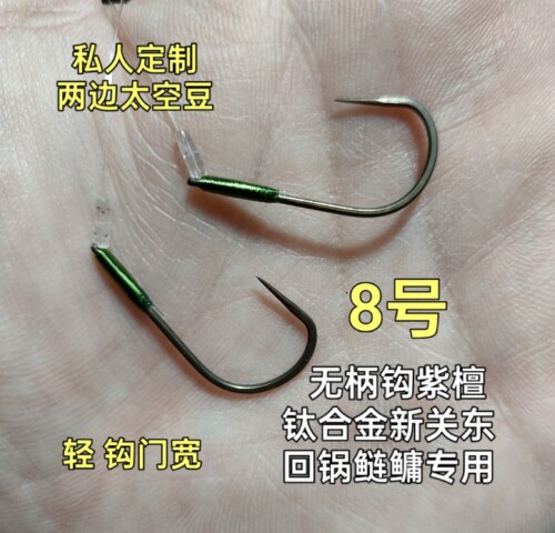 回锅鲢鳙专用无柄钛合金子线双钩成品加长鲢鳙平衡钓组无结子线