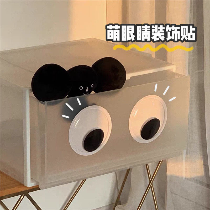 趣味眼睛贴纸冰箱贴垃圾桶贴立体可爱可活动眼珠子手机行李箱创意