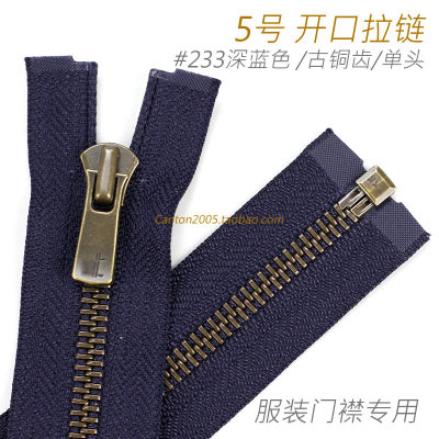 日本 5号平牙 单头开口皮衣夹克风衣羽绒服拉链 #233 I 深蓝布