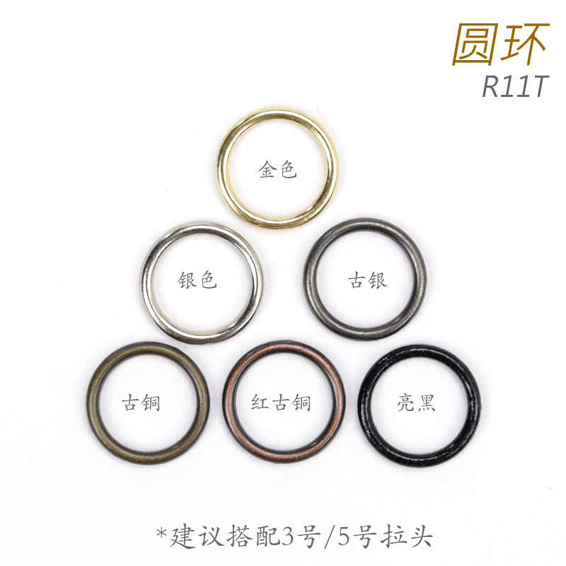 日本   圆环形 小圆圈 D扣 手包扣 建议搭配3号5号拉头 R11T 6色