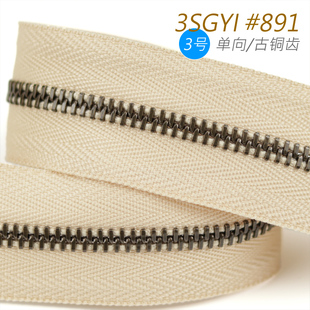 3SGYI 平牙 单向金属拉链 古铜齿 891 3号 日本 EX系列