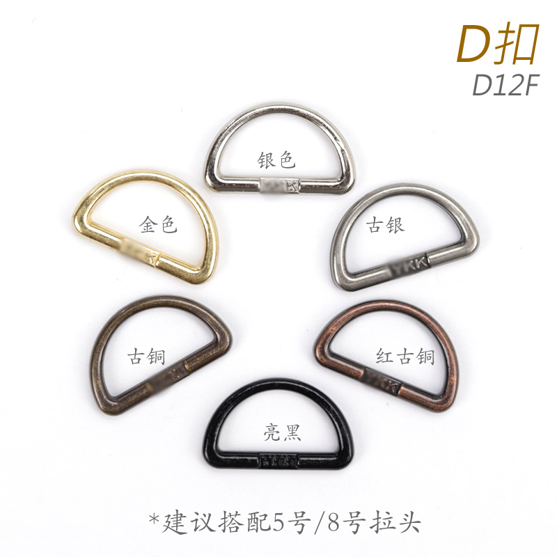 日本 D扣 D型扣建议搭配 5号/8拉头 D12F 6色可选_虎窝淘