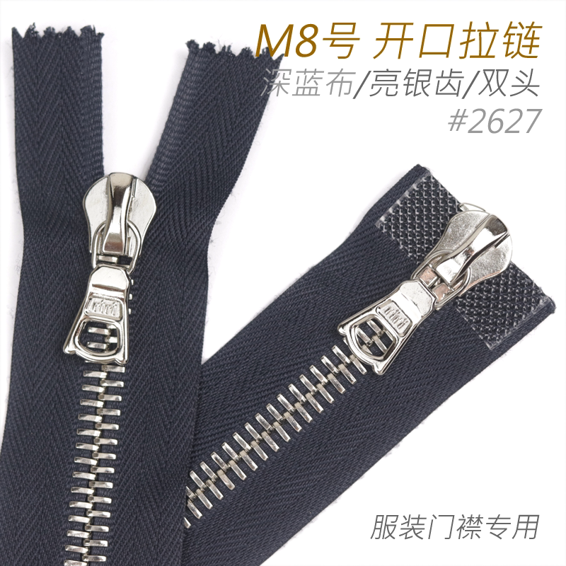 瑞士riri m8号 双头开口 皮草皮衣夹克羽绒服拉链  亮银色齿 2627