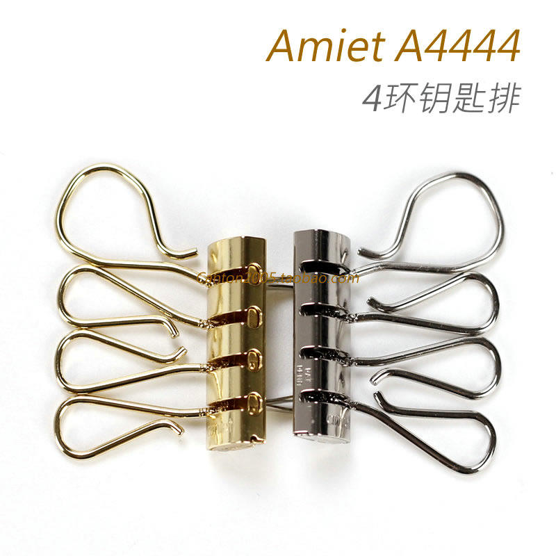 瑞士 amiet 4环钥匙排 钥匙扣 钥匙钩  无须铆钉 安装方便 a4444