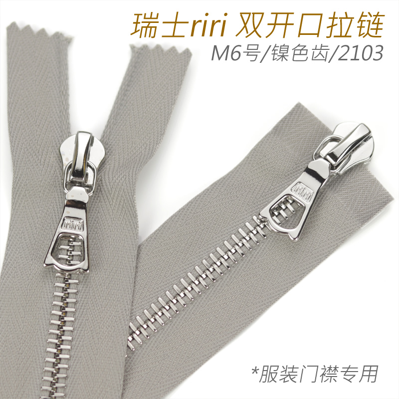 进口瑞士M6号拉链夹克riri