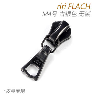 金屬拉鏈頭 皮具專(zhuān)用 瑞士riri FLACH 古銀 M4號(hào)拉頭 正品
