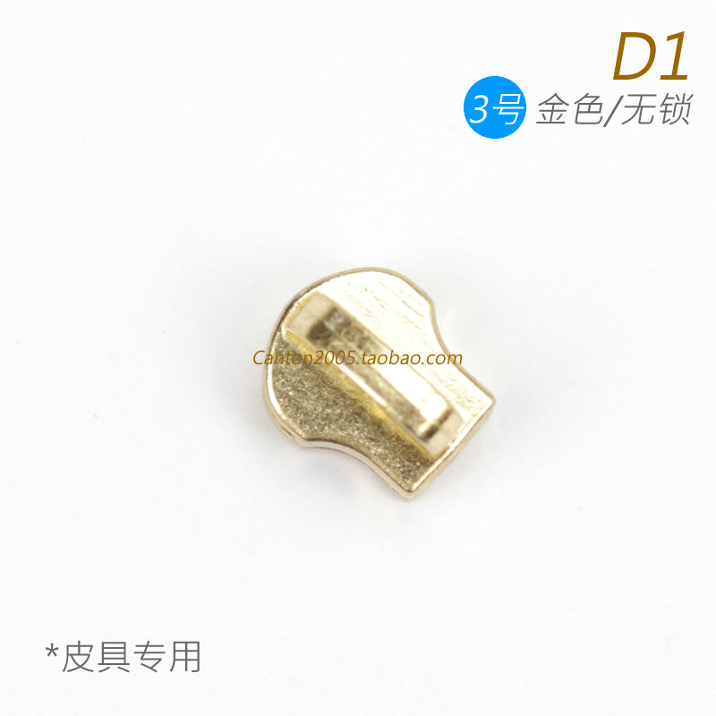 日本 3号金属拉链头 皮具钱包无锁拉头 DFNT2 金色 D1 箱包皮具/热销女包/男包 包袋配件 原图主图