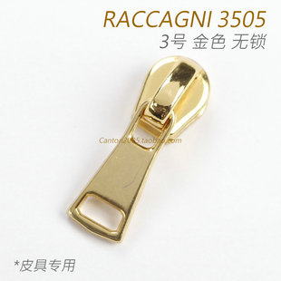 3号 RACCAGNI 金属拉头 无自动锁 意大利 皮具专用 3505 真金色