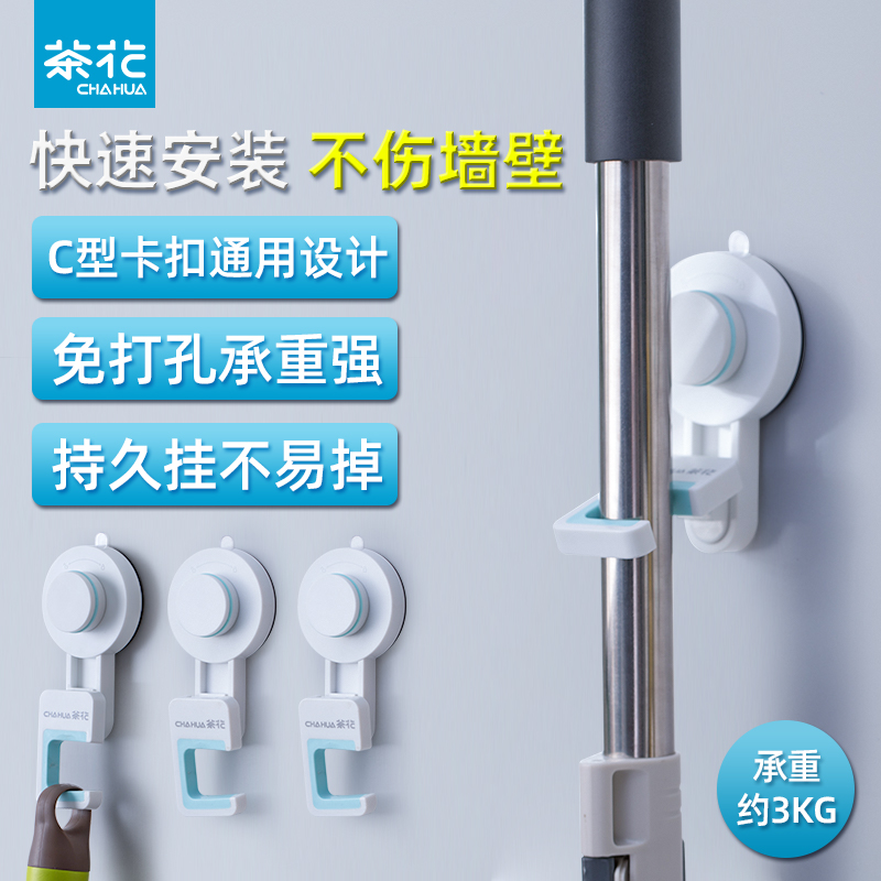 茶花多功能粘钩免打孔无痕吸盘收纳挂钩拖把收纳架卫生间壁挂粘钩