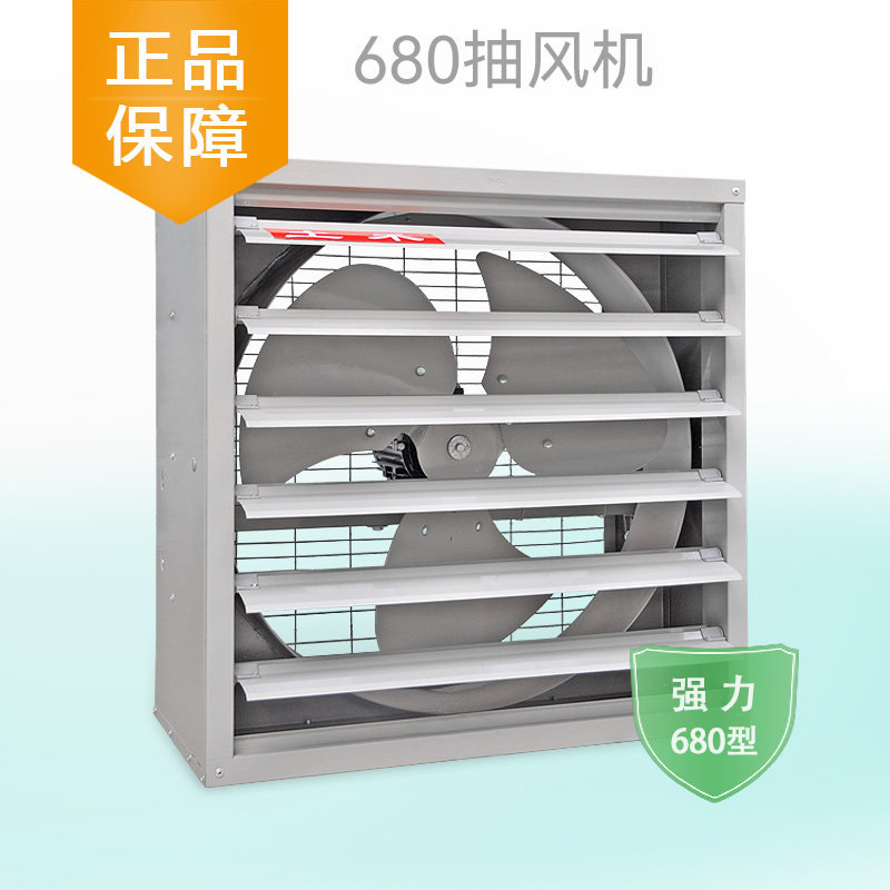 小型风机680空压机房排热扇养猪场氨气抽风机通风换气小型排气扇