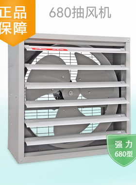 2026款680负压风机TUHE5型排气扇强力小型抽风机侧墙通风机