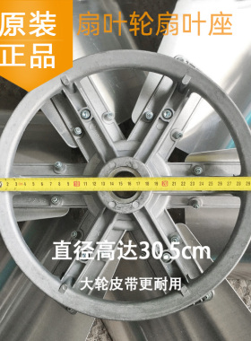 负压风机皮带轮带轴承套装负压风机通用铝合金扇叶轮叶座