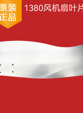 风机扇叶TUHE1铝合金扇叶片1380负压风机风叶片单片装含螺丝