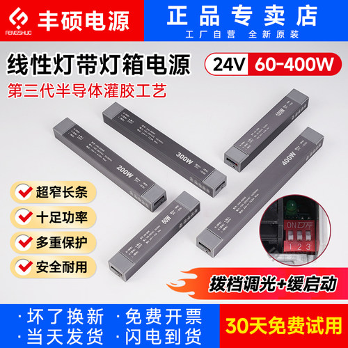 缓启动拨档调光小体积超窄细长条