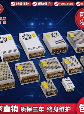220交流转24v60w100w200w400W监控适配变压器5a10A16aled开关电源