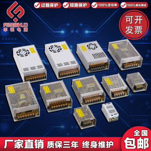 220交流转24v60w100w200w400W监控适配变压器5a10A16aled开关电源