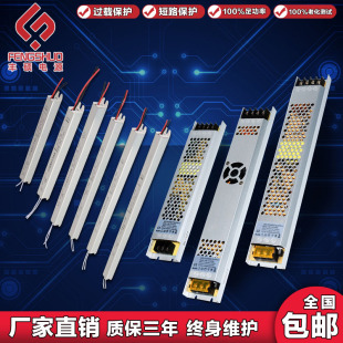 led超薄细长条电源12伏25a300w灯条带软膜卡布广告灯箱变压转换器