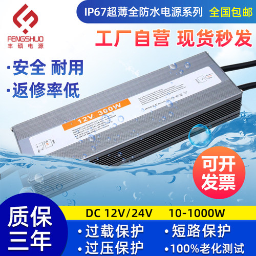 防水开关电源户外JYP性价比防水