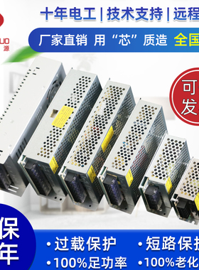 220V交流转12V24v直流开关电源3a5A10A20A30ALED灯条带监控变压器