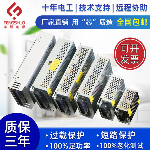 220v12V24V直流开关电源灯带监控