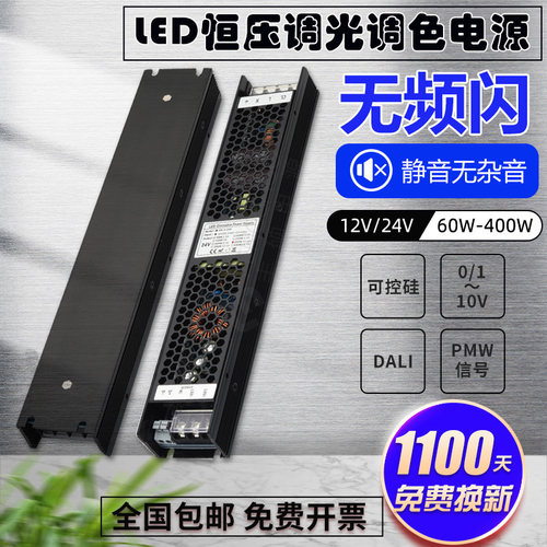 led可控硅0-10v条带灯箱变压器