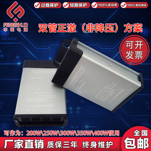 防雨电源400w12v发光字变压器