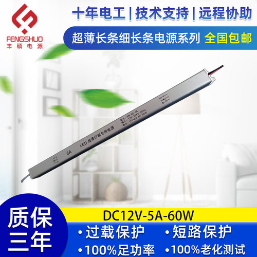 led超薄灯箱广告内置细长条电源