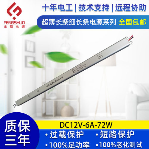 led超薄内置电源220V转线形灯条